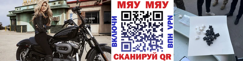 Мефедрон mephedrone  Торжок 